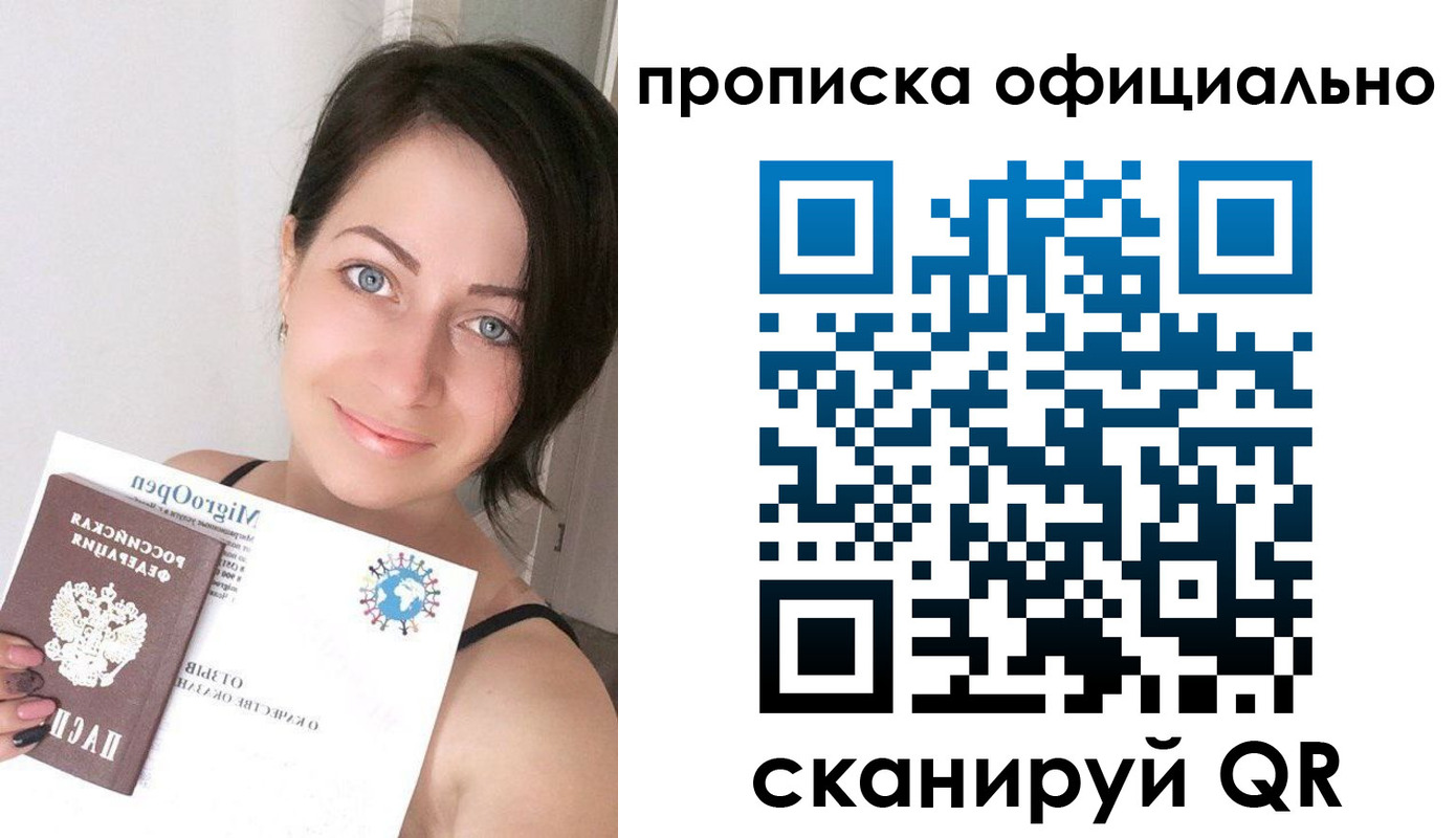 временная регистрация поиск в Новошахтинске