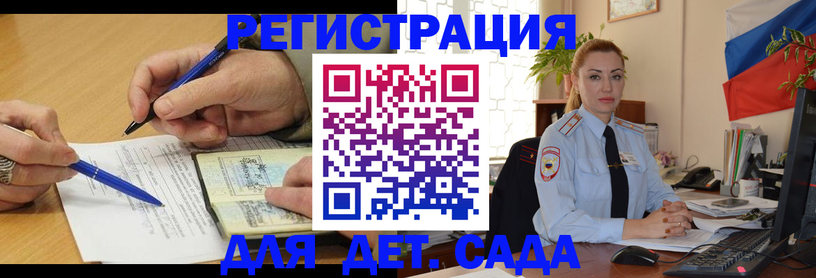 временная регистрация собственник в Новошахтинске